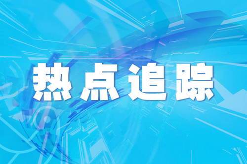 
德国新冠肺炎确诊病例累计达233575例：鸭脖官网(图3)